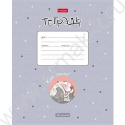 Тетрадь  18л клетка "Калан Кеша" 5видов | Фото 3