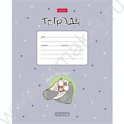 Тетрадь  18л клетка "Калан Кеша" 5видов | Фото 4