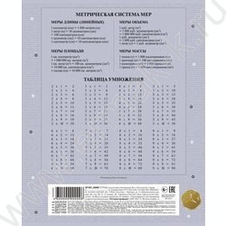 Тетрадь  18л клетка "Калан Кеша" 5видов | Фото 6