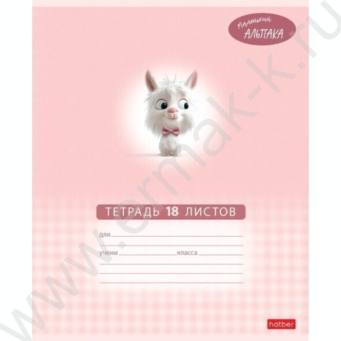 Тетрадь  18л клетка "Маленький альпака" 5видов | Фото 1