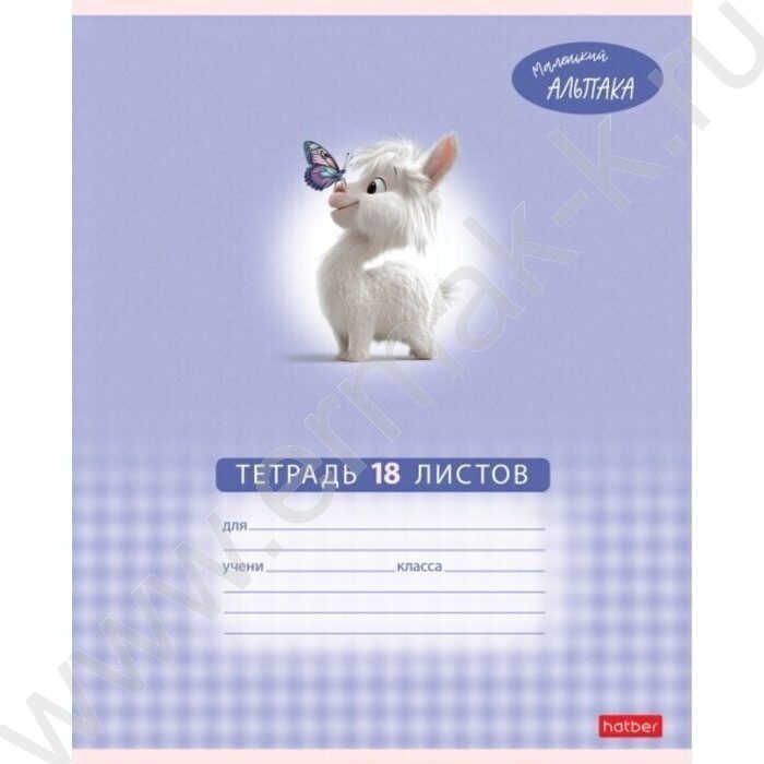 Тетрадь  18л клетка "Маленький альпака" 5видов | Фото 2
