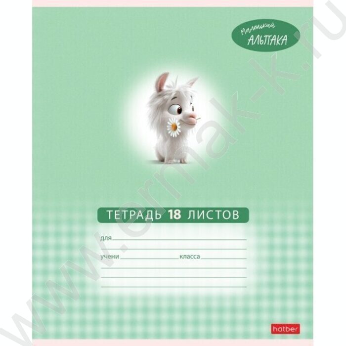 Тетрадь  18л клетка "Маленький альпака" 5видов | Фото 4