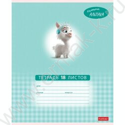 Тетрадь  18л клетка "Маленький альпака" 5видов | Фото 5