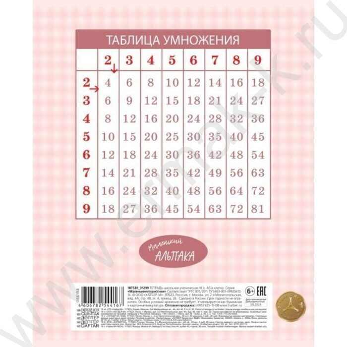 Тетрадь  18л клетка "Маленький альпака" 5видов | Фото 6