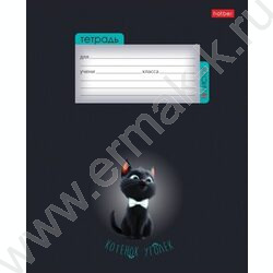 Тетрадь  18л клетка "Котенок уголек" 5видов | Фото 3