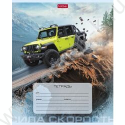 Тетрадь  18л линейка "Сила и скорость" 5видов | Фото 1
