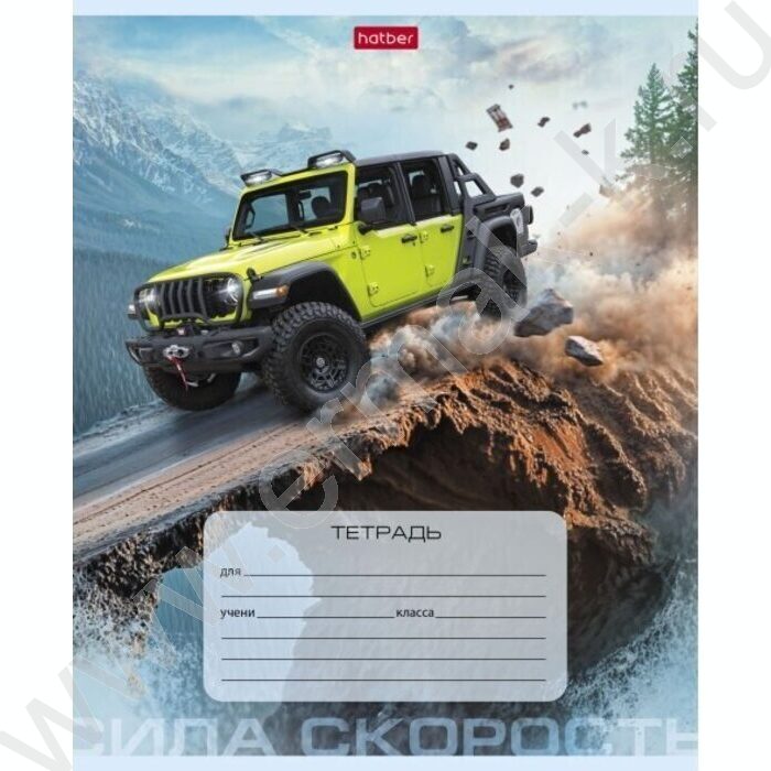 Тетрадь  18л линейка "Сила и скорость" 5видов | Фото 1