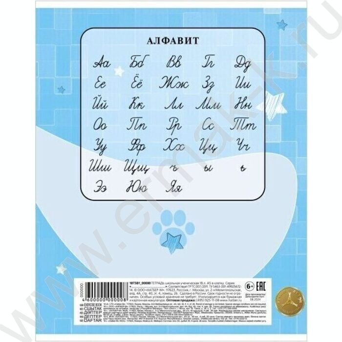 Тетрадь  18л линейка "Черный котик" 5видов | Фото 6