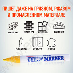 Маркер-краска /желтый/ 4мм круг /нитро-основа | Фото 5