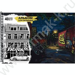Альбом д/рисования-спираль 40л "Цветные и чёрно-белые граффити" | Фото 1