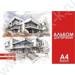 Альбом д/черчения 20л "Чертеж здания-3" | Фото 1