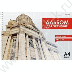 Альбом д/черчения-спираль 20л "Архитектура в чертежах-1" | Фото 1