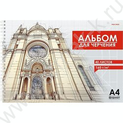 Альбом д/черчения-спираль 40л "Архитектура в чертежах" | Фото 1