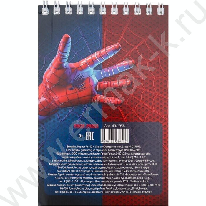 Блокнот  40л А6 спираль "Спайдер синий" ассорти | Фото 7