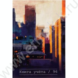 Книга Учёта  96л клетка тв.обл.офсет "Городской пейзаж-2" | Фото 2