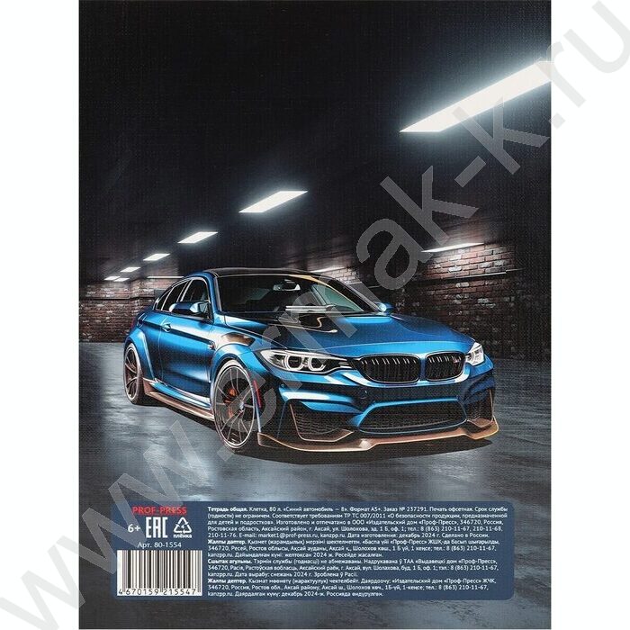 Тетрадь  80л клетка/кольца "Синий автомобиль-8" /глянец/лён | Фото 5