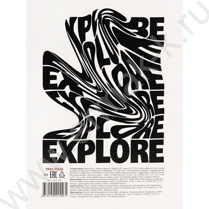 Тетрадь  80л клетка/кольца "Чёрные надписи" /глянец/лён | Фото 5