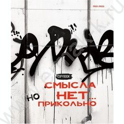 Тетрадь  80л клетка/кольца "Граффтити с красным" | Фото 2