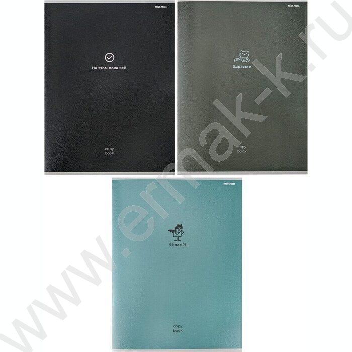 Тетрадь  96л А4 клетка "Минималистичные рисунки и фразы" | Фото 1