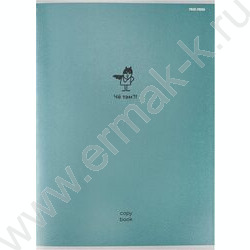 Тетрадь  96л А4 клетка "Минималистичные рисунки и фразы" | Фото 2