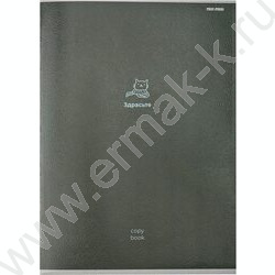 Тетрадь  96л А4 клетка "Минималистичные рисунки и фразы" | Фото 3