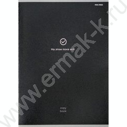 Тетрадь  96л А4 клетка "Минималистичные рисунки и фразы" | Фото 4