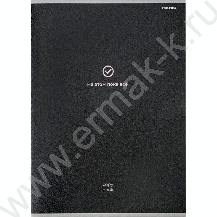 Тетрадь  96л А4 клетка "Минималистичные рисунки и фразы" | Фото 4