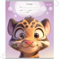 Тетрадь  12л линейка "Мордочки животных-1" 5видов | Фото 3