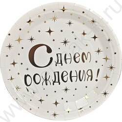 Тарелка бумажная 23см/6шт С Днем рождения! золото | Фото 1