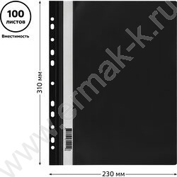 Папка-скоросшиватель, пластик. перф., А4, 160мкм /черный с прозр. верхом | Фото 3