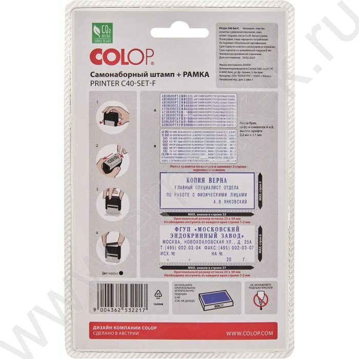 Штамп самонаборный автомат  6/4-ти строчный рус 59*23мм рамка,пластик (аналог 4913/DB,4929/DB) | Фото 5