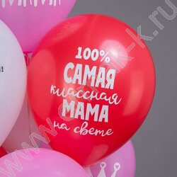Шар воздушный 12" шелк рис. 1ст Супер мама! 5 дизайнов 2 цвета | Фото 4