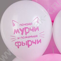 Шар воздушный 12" шелк рис. 2ст Шары для хорошего настроения! 5 дизайнов | Фото 3