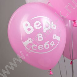 Шар воздушный 12" шелк рис. 2ст Шары для хорошего настроения! 5 дизайнов | Фото 4
