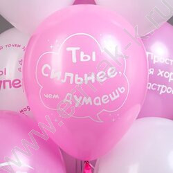Шар воздушный 12" шелк рис. 2ст Шары для хорошего настроения! 5 дизайнов | Фото 5
