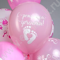 Шар воздушный 12" шелк рис. 2ст.+5ст. С рождением доченьки! 5 дизайнов | Фото 6