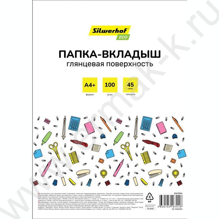 Файлы (мультифора) А4  45мкм /глянцевые | Фото 1