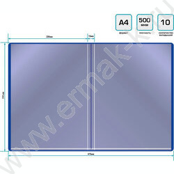 Папка  10 файлов синяя /пластик 0.5мм | Фото 3