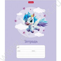 Тетрадь  12л линейка косая "Крылатые единорожки" 5видов | Фото 2