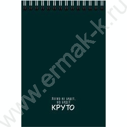 Блокнот  32л А6 спираль "Надписи" /софт-тач/ ассорти NEW | Фото 6