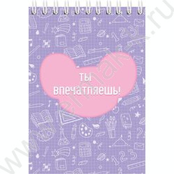 Блокнот  32л А6 спираль "Силуэты и комплименты" /софт-тач/ ассорти NEW | Фото 3