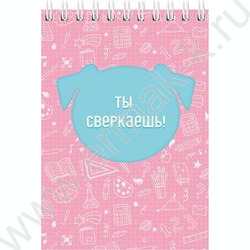 Блокнот  32л А6 спираль "Силуэты и комплименты" /софт-тач/ ассорти NEW | Фото 4