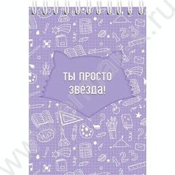 Блокнот  32л А6 спираль "Силуэты и комплименты" /софт-тач/ ассорти NEW | Фото 5