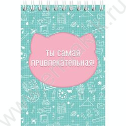 Блокнот  32л А6 спираль "Силуэты и комплименты" /софт-тач/ ассорти NEW | Фото 7