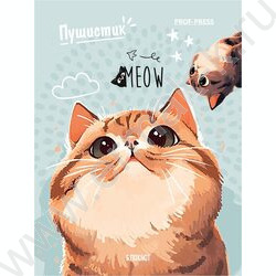 Блокнот  48л А7 склейка "Кот-пушистик-1" NEW | Фото 5