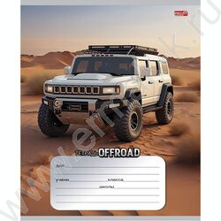 Тетрадь  12л клетка "Внедорожник в дикой природе" 5видов | Фото 6