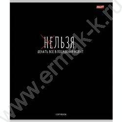 Тетрадь  48л клетка "Микс" ассорти | Фото 6