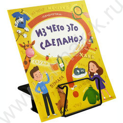 Подставка д/книг метал. Весёлый корги /кол. углов наклона - три | Фото 7