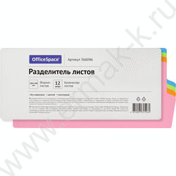 Разделитель листов пл. 240*100мм  12л, без индексации, цветной | Фото 1