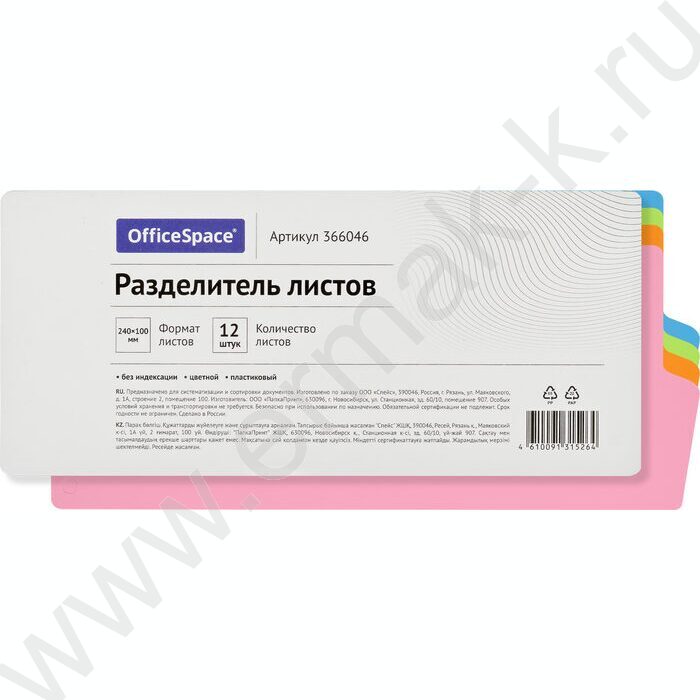Разделитель листов пл. 240*100мм  12л, без индексации, цветной | Фото 1